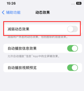 迁安苹果售后维修点分享苹果iPhone如何隐藏dock栏 