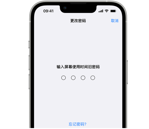 迁安iPhone屏幕维修分享iPhone屏幕使用时间密码忘记了怎么办 