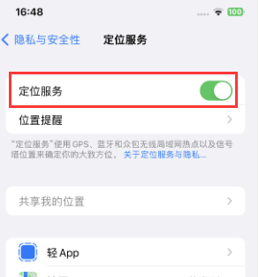 迁安苹果维修客服分享如何在iPhone上隐藏自己的位置 