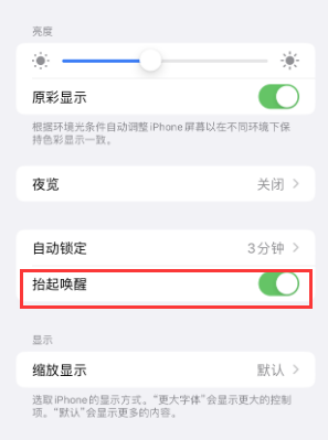 迁安苹果授权维修站分享iPhone轻点无法唤醒怎么办