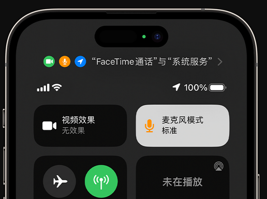 迁安苹果授权维修网点分享iPhone在通话时让你的声音更清晰 