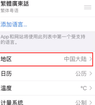 迁安苹果无线网维修店分享iPhone无线局域网无法开启怎么办