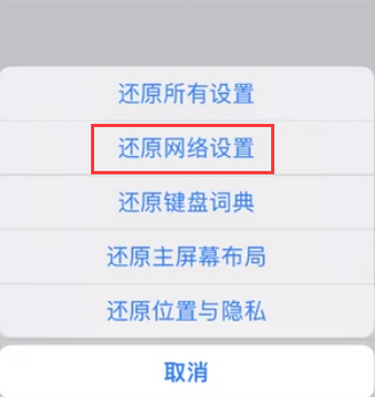 迁安苹果无线网维修店分享iPhone无线局域网无法开启怎么办 