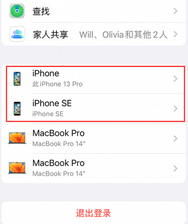 迁安苹迁安果维修网点分享iPhone如何查询序列号