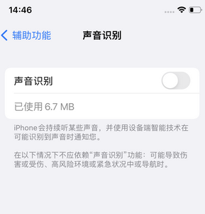 迁安苹果锁屏维修分享iPhone锁屏时声音忽大忽小调整方法