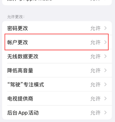 迁安appleID维修服务iPhone设置中Apple ID显示为灰色无法使用
