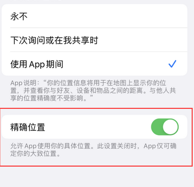 迁安苹果服务中心分享iPhone查找应用定位不准确怎么办