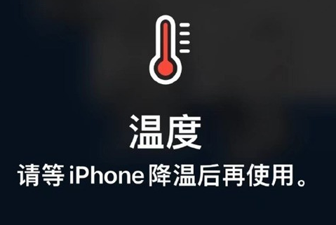 迁安苹迁安果维修站分享iPhone手机发烫严重怎么办