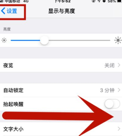 迁安苹果维修网点分享iPhone快速返回上一级方法教程 