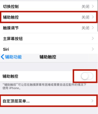 迁安苹迁安果维修网点分享iPhone快速返回上一级方法教程