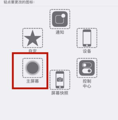 迁安苹迁安果维修网点分享iPhone快速返回上一级方法教程