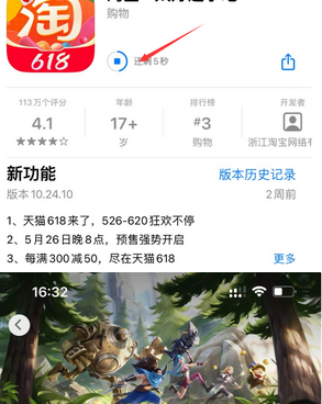 迁安苹迁安果维修站分享如何查看App Store软件下载剩余时间