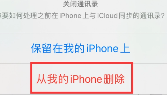 迁安苹果14维修站分享iPhone14如何批量删除联系人 