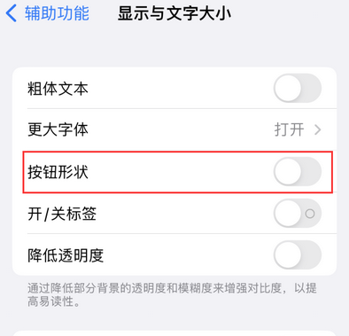 迁安苹果换屏维修分享iPhone屏幕上出现方块按钮如何隐藏