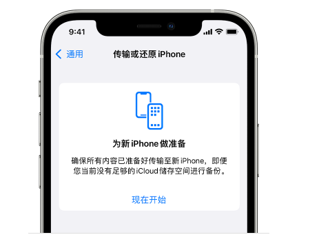 迁安苹果14维修网点分享iPhone14如何增加iCloud临时免费空间 