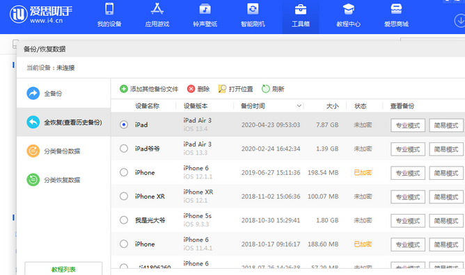 迁安苹果14维修网点分享iPhone14如何增加iCloud临时免费空间