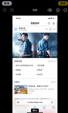 迁安iPhone维修服务分享iPhone怎么批量修图