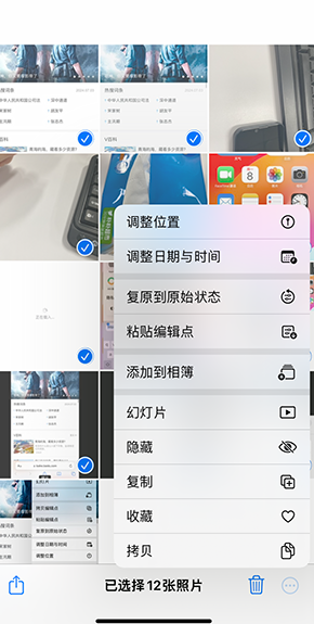 迁安iPhone维修服务分享iPhone怎么批量修图