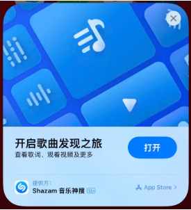 迁安苹果14维修站分享iPhone14音乐识别功能使用方法 