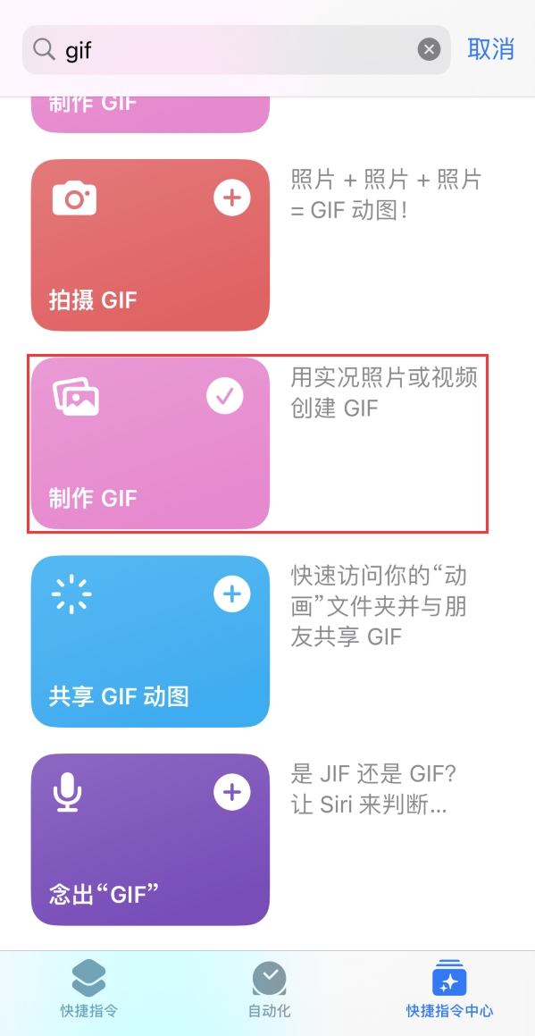 迁安苹果手机维修分享iOS16小技巧:在iPhone上制作GIF图片 