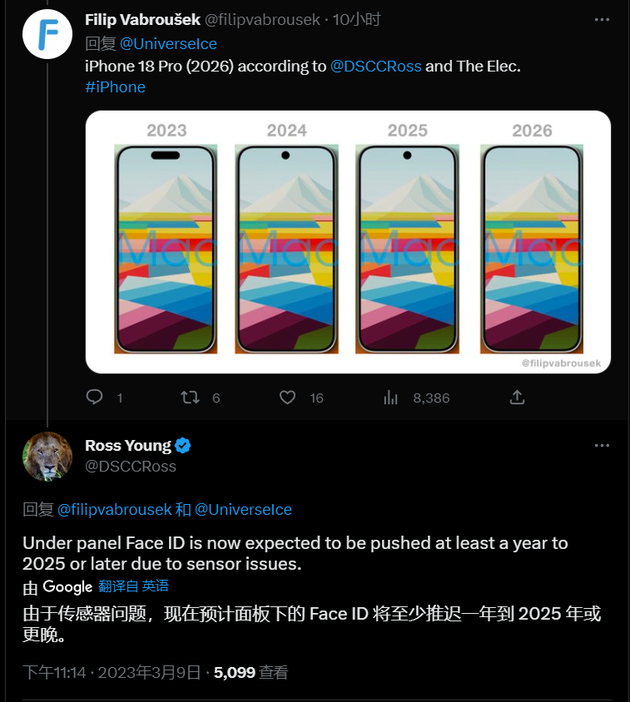 迁安苹果手机维修分享:屏下Face ID有什么优势？iPhone何时会有屏下Face ID？ 