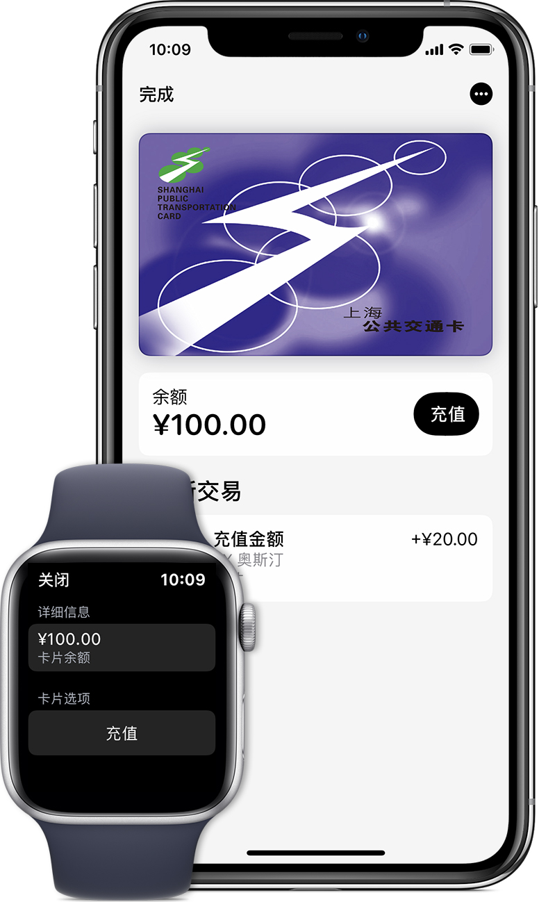 迁安苹果手机维修分享:用 Apple Pay 刷交通卡有哪些优势？如何设置和使用？ 