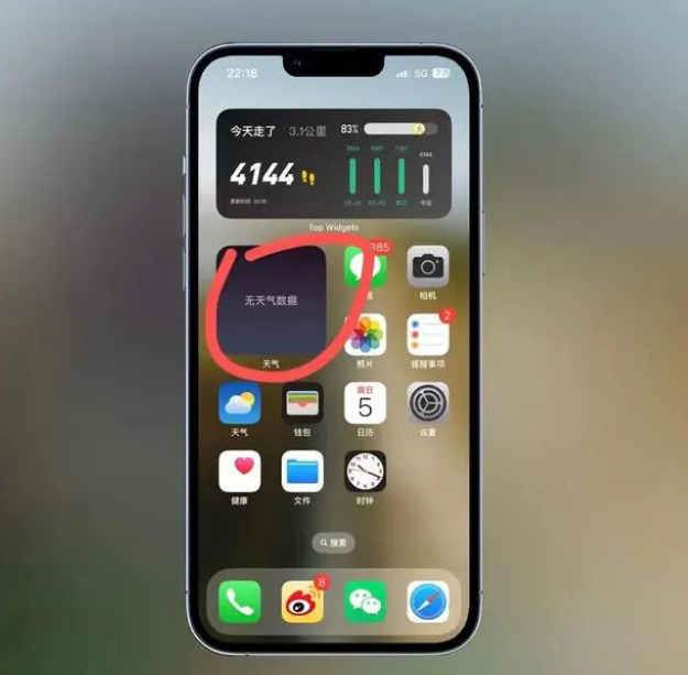 迁安苹果手机维修分享:iOS16主屏幕天气小组件无法正常工作怎么办？ 