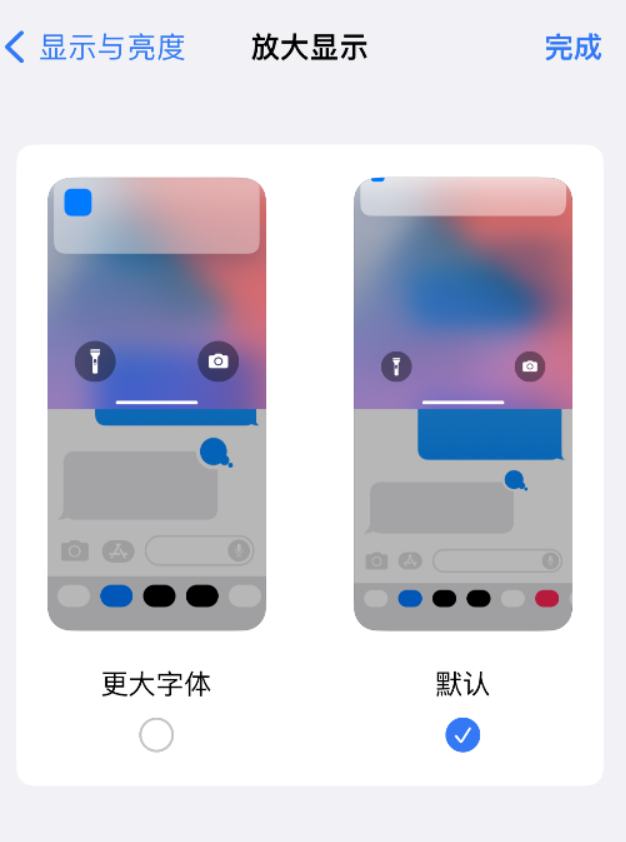 迁安苹果手机维修分享:如何更轻松地单手使用大屏 iPhone？ 