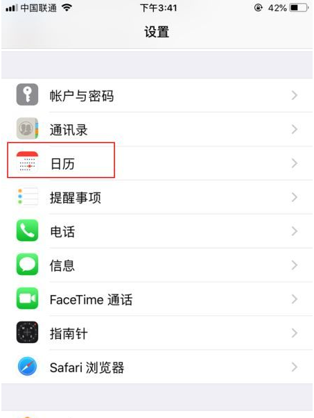 迁安苹果14维修分享如何关闭iPhone 14锁屏上的农历显示 