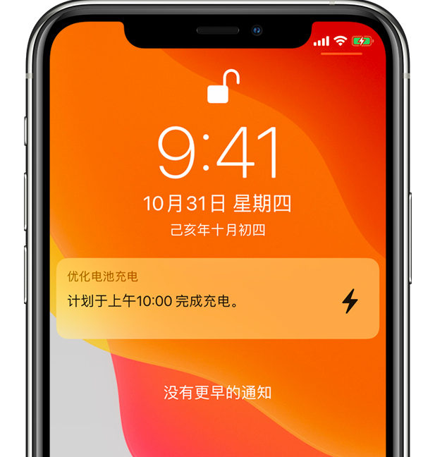 迁安苹果手机维修分享iPhone 充不满电的原因 