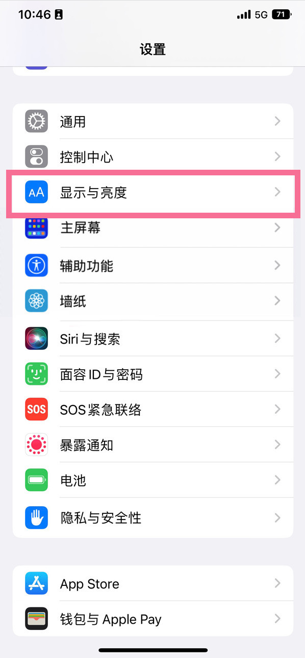 迁安苹果14维修店分享iPhone14 plus如何设置护眼模式 