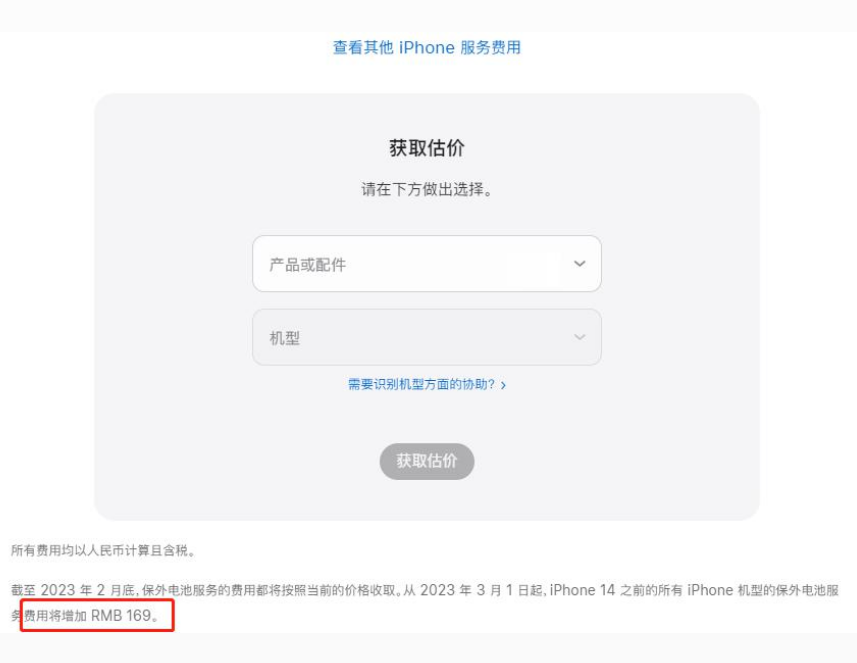 迁安苹果手机维修分享建议旧iPhone机型赶紧去换电池 