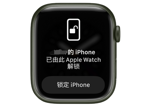 迁安苹果手机维修分享用 AppleWatch 解锁配备面容 ID 的 iPhone方法 