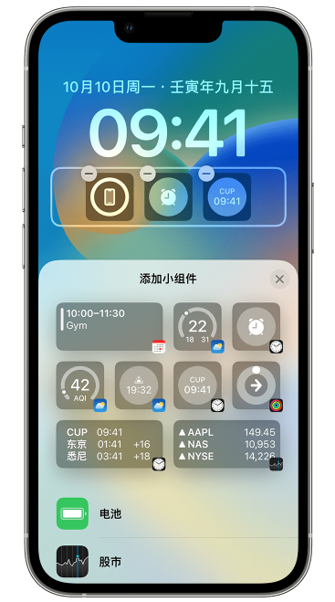 迁安苹果维修网点分享iOS 16 如何在锁屏上添加小组件？点击无响应如何解决？ 