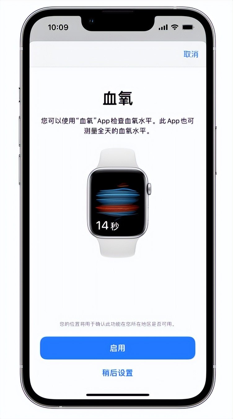 迁安苹果14维修店分享使用iPhone 14 pro测血氧的方法 