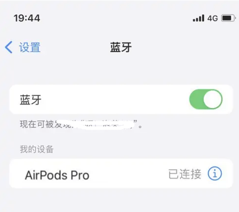 迁安苹果维修网点分享AirPods Pro连接设备方法教程 