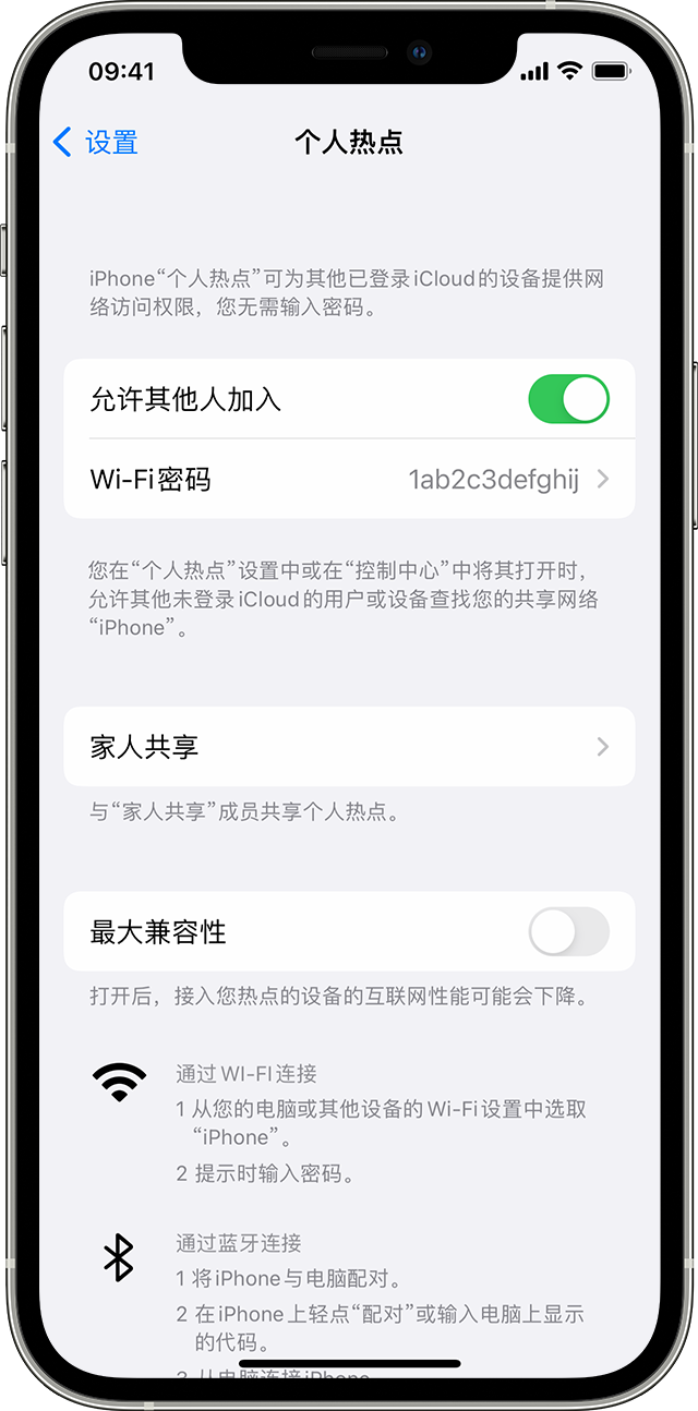 迁安苹果14维修分享iPhone 14 机型无法开启或使用“个人热点”怎么办 