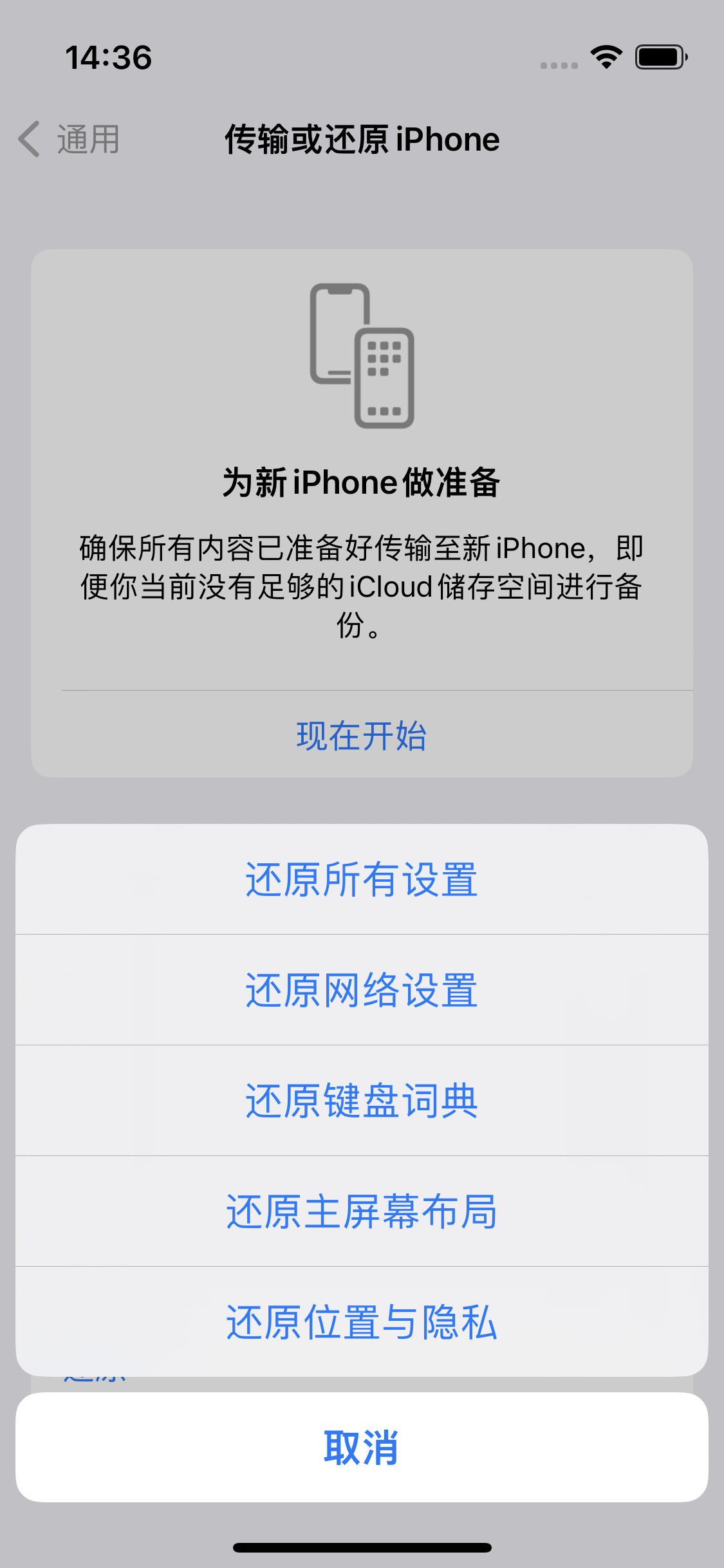 迁安苹果14维修分享iPhone 14上网慢怎么办？ iPhone 14 WiFi怎么提速？ 