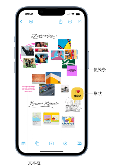 迁安苹果服务点分享在 iPhone 上创建和管理”无边记”看板的新功能 