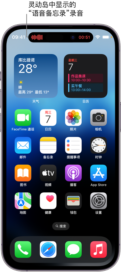 迁安苹果14维修分享在 iPhone 14 Pro 机型中查看灵动岛活动和进行操作 