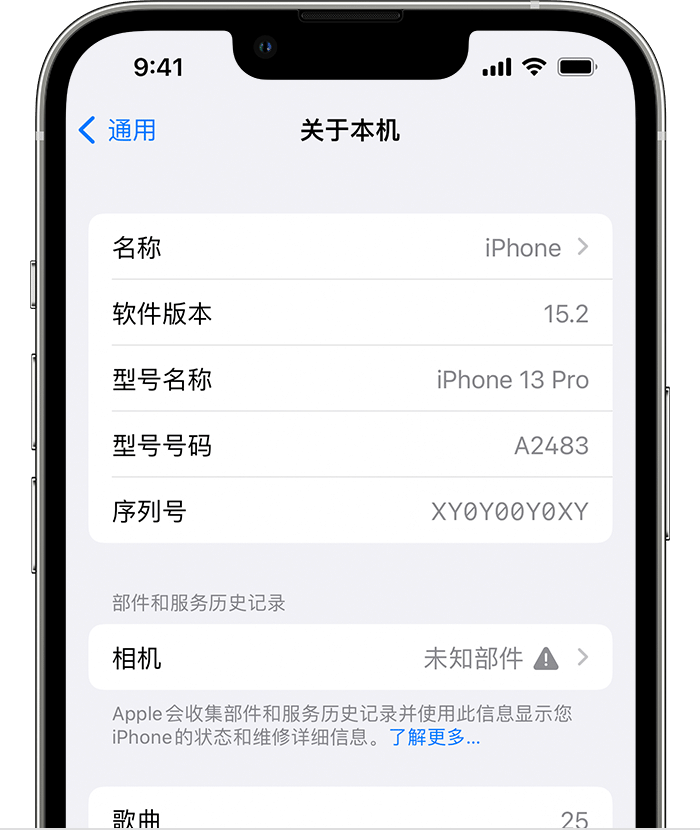 迁安苹果维修分享iPhone 出现提示相机“未知部件”是什么原因？ 