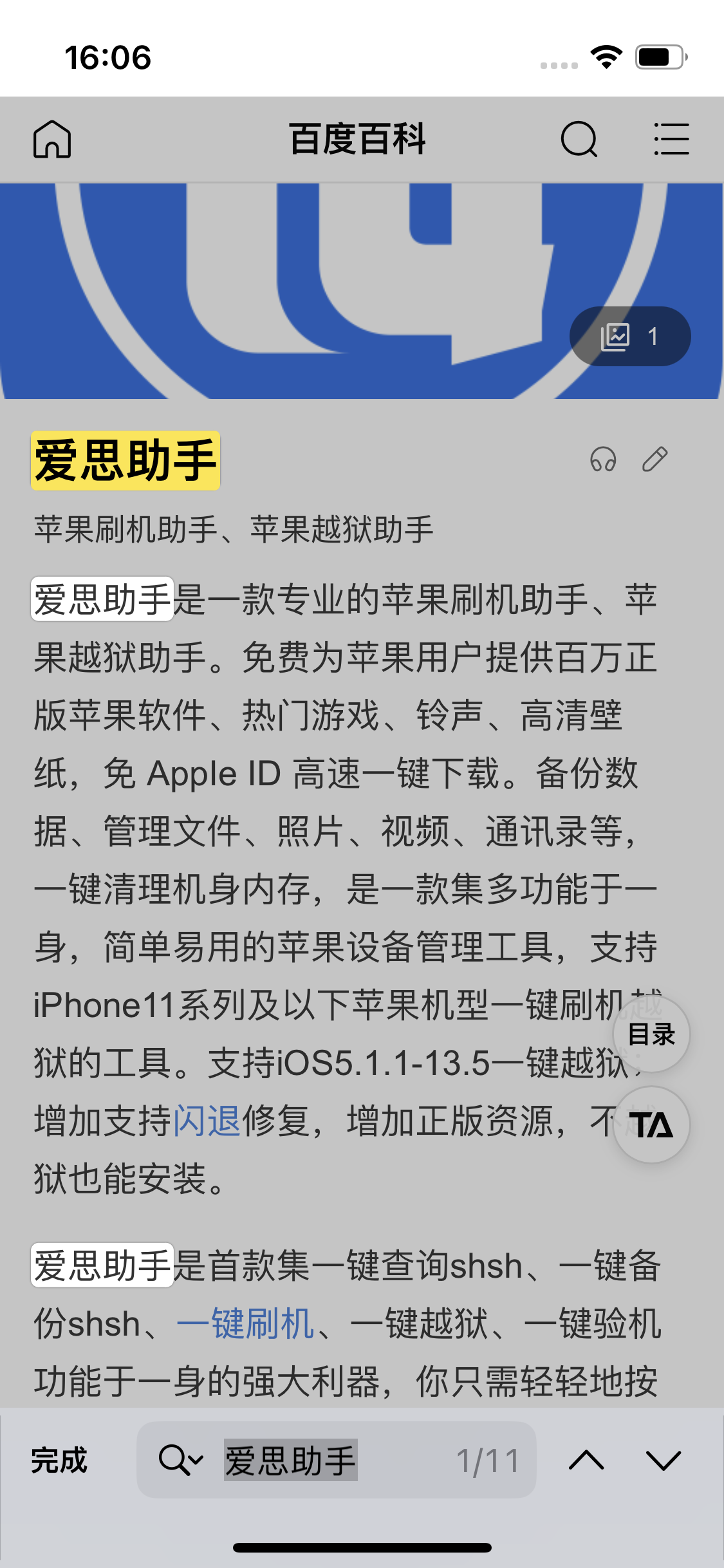 迁安苹果14维修分享iPhone 14手机如何在safari浏览器中搜索关键词 