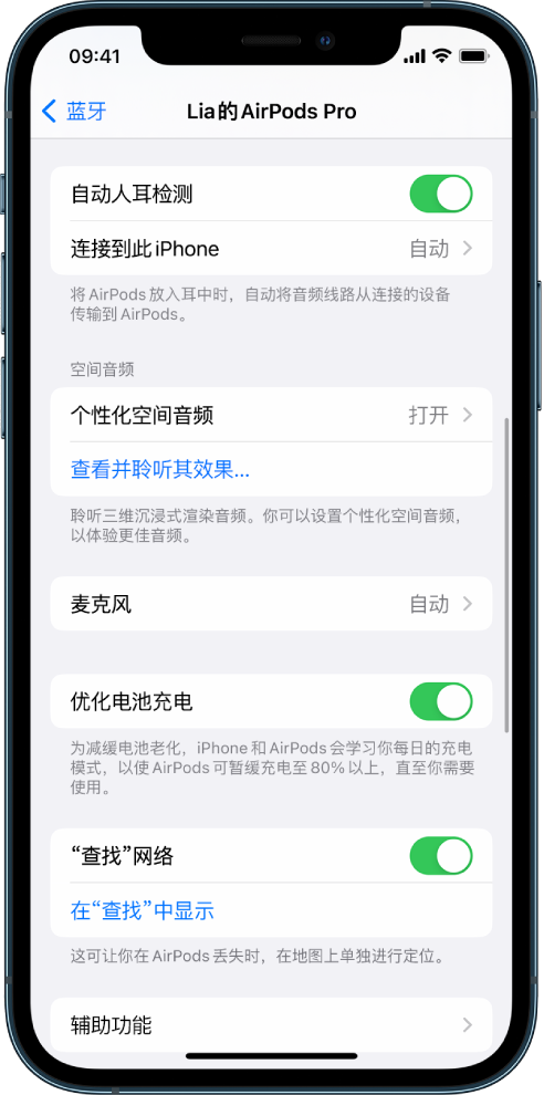 迁安苹果手机维修分享如何通过 iPhone “查找”功能定位 AirPods 