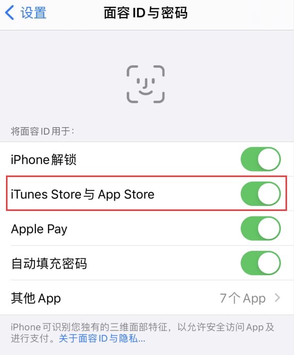 迁安苹果14维修分享苹果iPhone14免密下载APP方法教程 