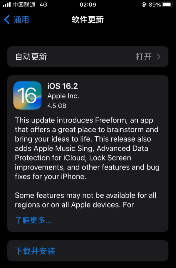 迁安苹果服务网点分享为什么说iOS 16.2 RC版非常值得更新 