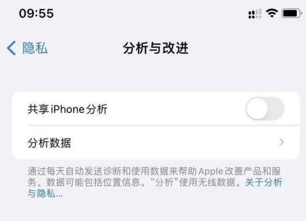 迁安苹果手机维修分享iPhone如何关闭隐私追踪 