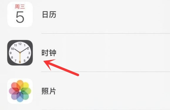 迁安苹果手机维修分享iPhone手机如何添加时钟小组件 