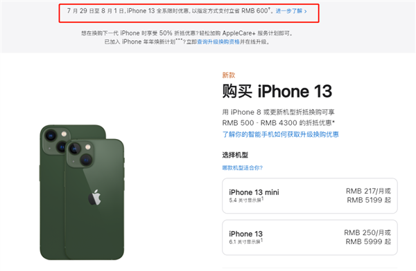 迁安苹果13维修分享现在买iPhone 13划算吗 