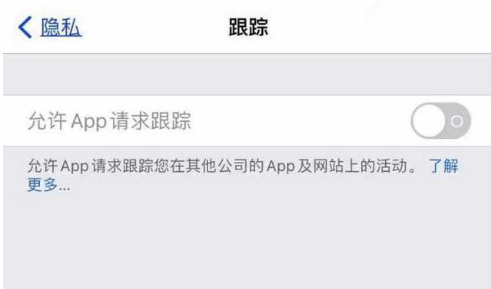 迁安苹果13维修分享使用iPhone13时如何保护自己的隐私 