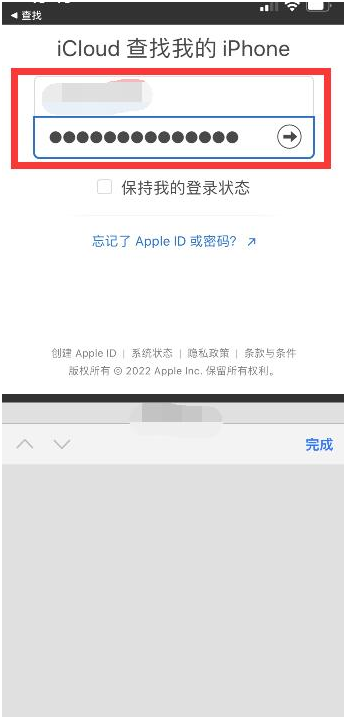 迁安苹果13维修分享丢失的iPhone13关机后可以查看定位吗 